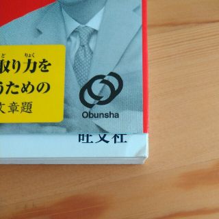 最強の算数力 小学４年以上(語学/参考書)