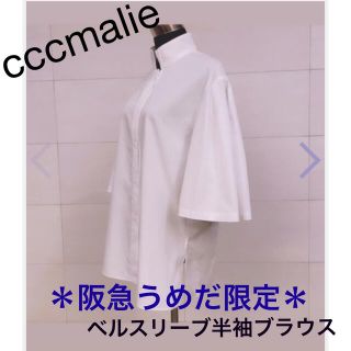 cccmalie シーマリー ベルスリーブ半袖ブラウス