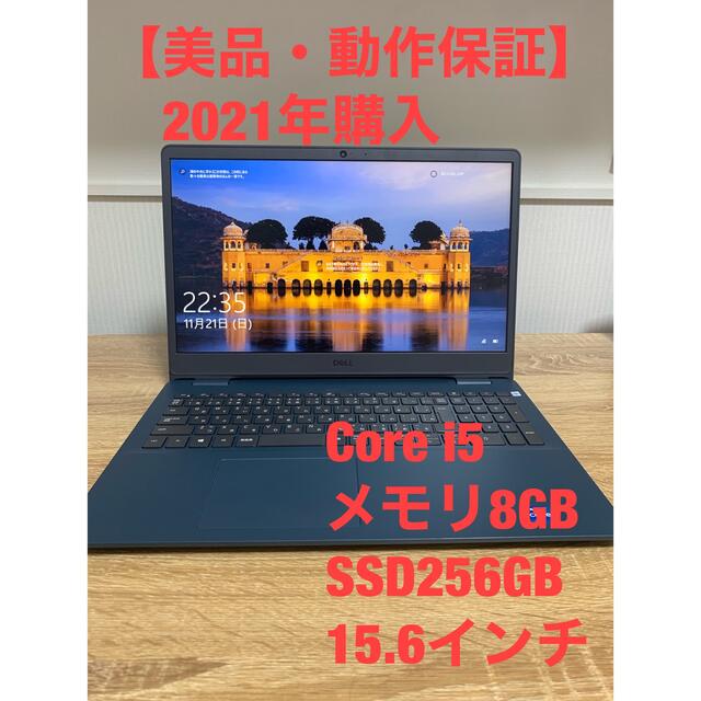 DELL(デル)の【最終値下げ】Insprion 15 3501  Office搭載 スマホ/家電/カメラのPC/タブレット(ノートPC)の商品写真