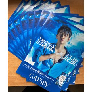 マンダム(Mandom)の【まとめ売り】GATSBY 佐藤健クリアファイル　10枚(男性タレント)