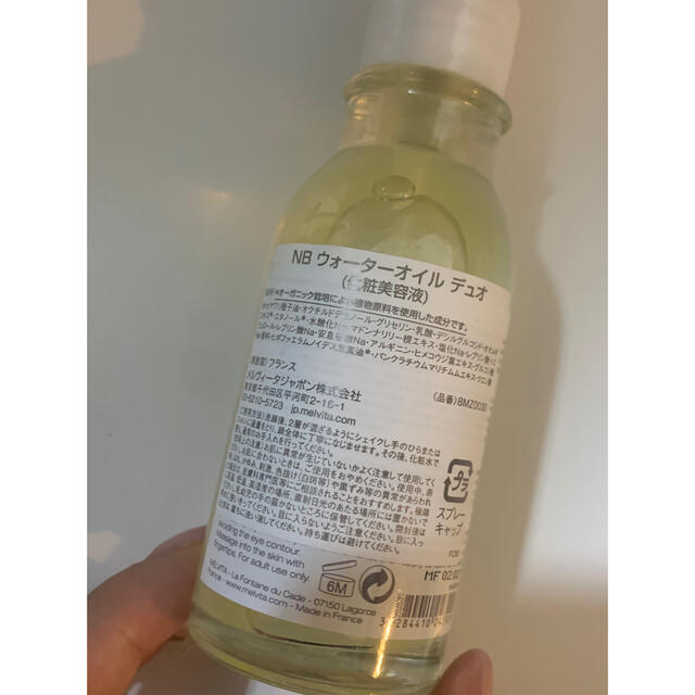 Melvita(メルヴィータ)のメルヴィータ ネクターブラン ウォーターオイル デュオ 50ml コスメ/美容のスキンケア/基礎化粧品(美容液)の商品写真