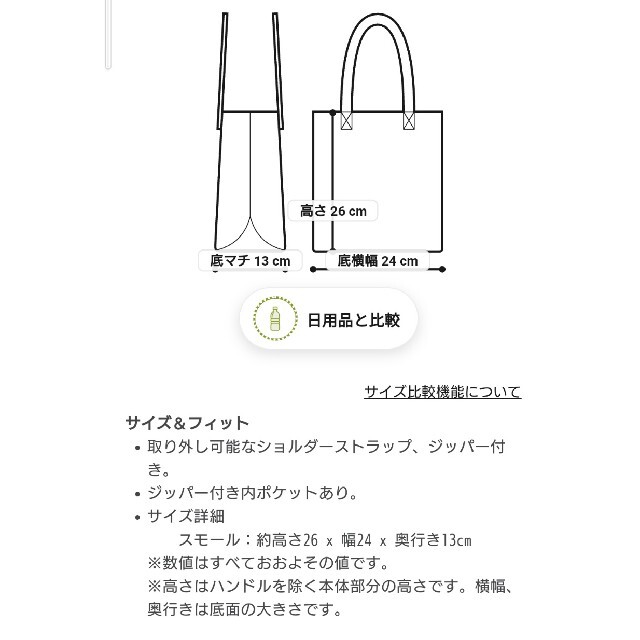 L.L.Bean(エルエルビーン)のエルエルビーン ジップトートバッグ レディースのバッグ(トートバッグ)の商品写真