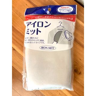 新品 ハンドアイロン台 アイロンミトン アイロングローブ　ミニアイロン台　ブルー(アイロン)