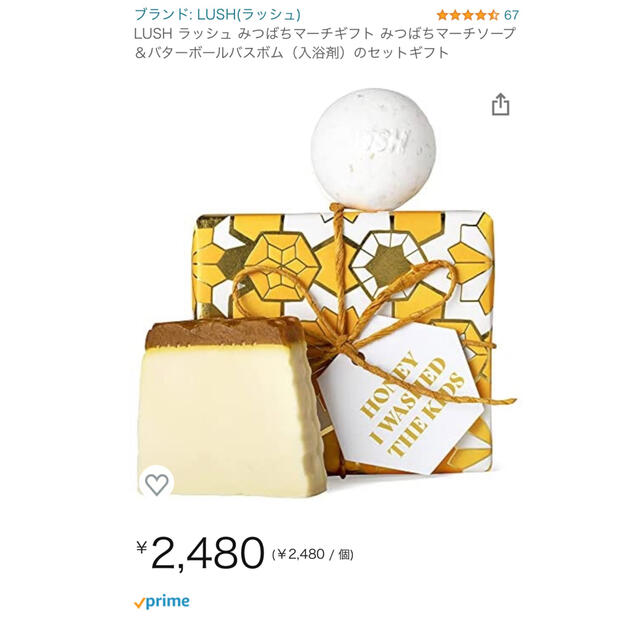 LUSH(ラッシュ)の【未開封】 LUSH みつばちマーチ ギフト コスメ/美容のボディケア(ボディソープ/石鹸)の商品写真