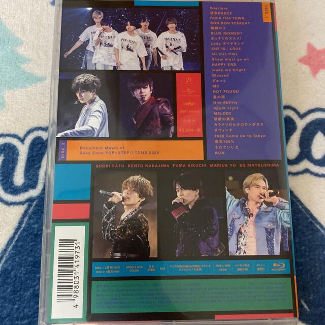 Sexy Zone(セクシー ゾーン)のSexy Zone POPxSTEP!?TOUR 2020 通常盤 エンタメ/ホビーのDVD/ブルーレイ(ミュージック)の商品写真