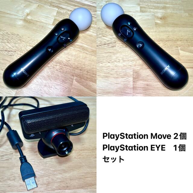 PS Move 2個 + PS Eye 1個 PSVR対応ゲームなどに