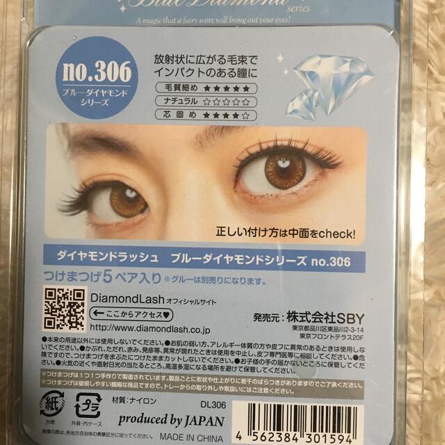 Diamond Beauty - ダイヤモンドラッシュ☆No.306 4ペアの通販 by tomoo♡'s shop｜ダイヤモンドビューティーならラクマ