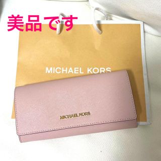 マイケルコース(Michael Kors)の美品　マイケルコース　長財布　ピンク　ベージュ(財布)