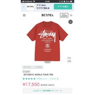 ステューシー(STUSSY)のstussy Tシャツ(Tシャツ/カットソー(半袖/袖なし))