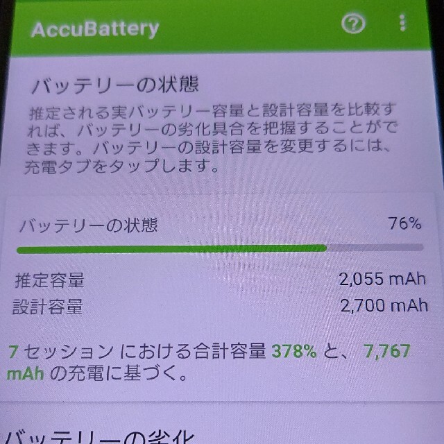 Xperia XZ1 Black 64GB au 8