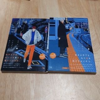 午前２時まで君のもの 上・下【奥田枠】2冊セット(ボーイズラブ(BL))