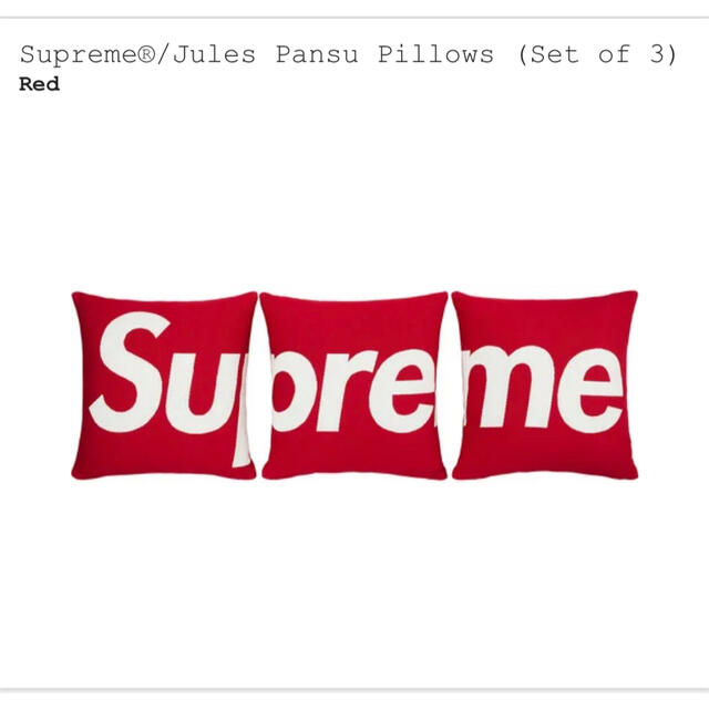 Supreme(シュプリーム)のSupreme®/Jules Pansu Pillows (Set of 3) インテリア/住まい/日用品のインテリア小物(クッション)の商品写真