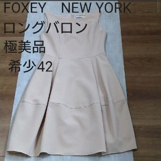 フォクシー(FOXEY)のFOXEY NEWYORK　42 バロンワンピース　（ロング）(ひざ丈ワンピース)