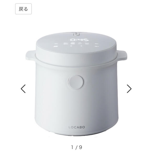 LOCABO:V  糖質カット炊飯器　新品未開封　ブラック