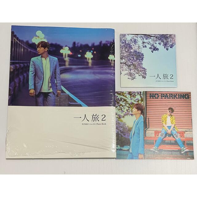 2PM ジュノ 一人旅&一人旅2セット 2PM ジュノ 一人旅&一人旅2セット