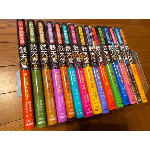銭天堂1〜17巻セット 公式ガイドブック付き - 本・雑誌・漫画 銭天堂1〜17巻セット 公式ガイドブック付き - 本・雑誌・漫画