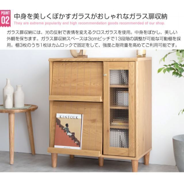 ナチュラル 濃淡が美しい木目調の『Arlo(アルロ)』ガラス扉付き