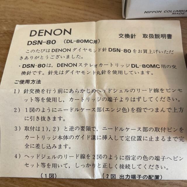 DENON(デノン)のDENON  レコード針 楽器のDJ機器(レコード針)の商品写真