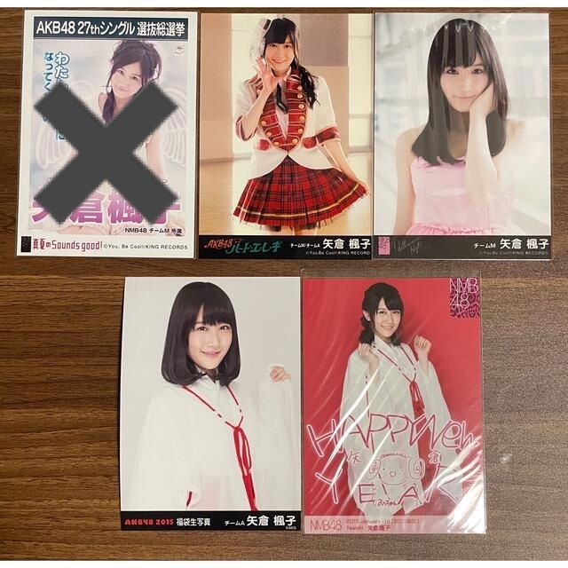 矢倉楓子 生写真 889