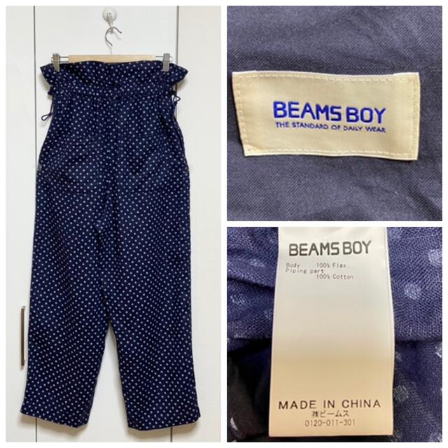 美品 BEAMS BOY リネン ドット キャンディー パンツ 定価16280円 2