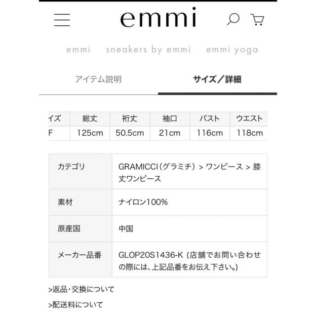 emmi グラミチ　コラボ　ワンピースロングワンピース/マキシワンピース