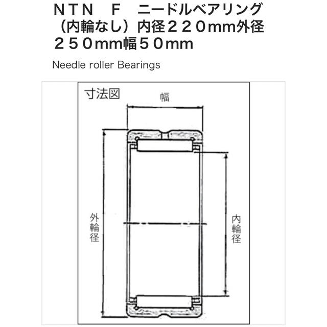 JISB15140級シールNTN ニードルベアリング　RNA4840