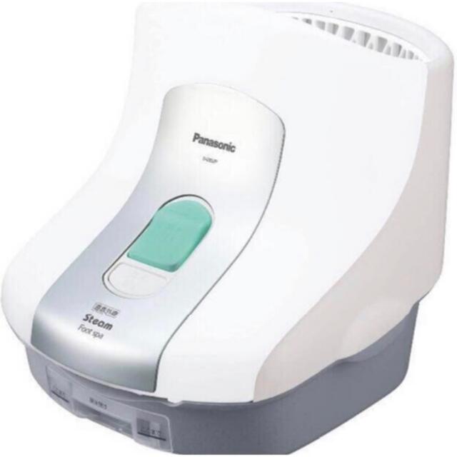新品 パナソニック EH2862P-W スチームフットスパ コスメ/美容のボディケア(フットケア)の商品写真