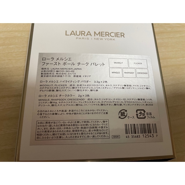 laura mercier(ローラメルシエ)の【新品・数量限定品】ローラ メルシエ   ファースト ボール チーク パレット コスメ/美容のベースメイク/化粧品(チーク)の商品写真