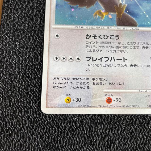 ポケモン - 87 ポケモンカード ムクホークの通販 by シナモン
