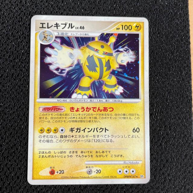 ポケモン 87 ポケモンカード エレキブルの通販 By シナモン Shop ポケモンならラクマ ポケモン 87 ポケモンカード エレキブルの通販 By シナモン Shop ポケモンならラクマ