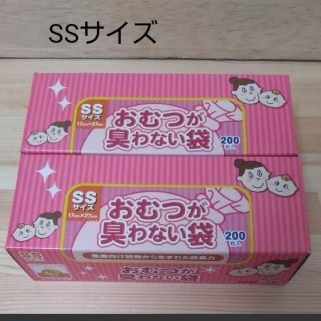 BOS  おむつが臭わない袋　200枚　　SSサイズ　2個セット（400枚） キッズ/ベビー/マタニティのおむつ/トイレ用品(紙おむつ用ゴミ箱)の商品写真