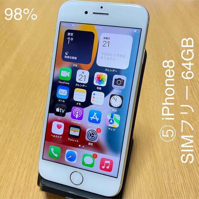 春夏新作モデル SIMフリー iPhone8 くりきん - iPhone 64GB 3台セット