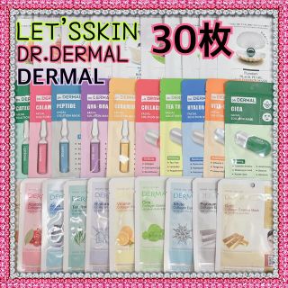  DERMAL LET'S SKIN＋DR.DERMAL＋DERMAL30枚 (パック/フェイスマスク)