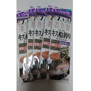 【新品】ササメ キス 船釣り仕掛け 7号 2本針3組 5枚セット(釣り糸/ライン)