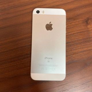 アイフォーン(iPhone)のiPhone SE 第一世代　32G 初期化済　(スマートフォン本体)