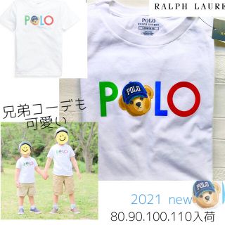 ラルフローレン(Ralph Lauren)の6t120cm ポロベア 兄弟コーデ　ロゴ　半袖　親子(Tシャツ/カットソー)