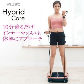 体幹・美姿勢トレーニング✨「ハイブリッドコア」シャンパンピンク(エクササイズ用品)