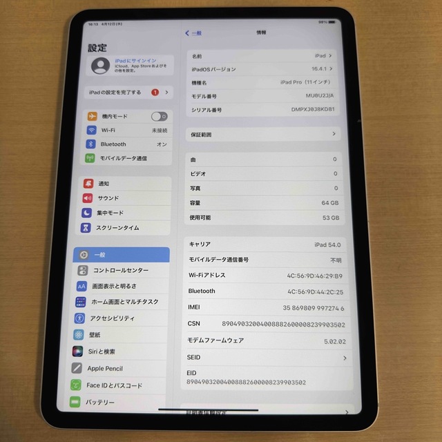 [送料無料！]Apple iPad Pro 11インチ SIMフリー 第1世代