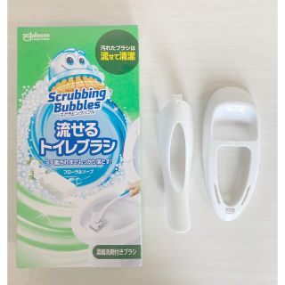 新品未使用★スクラビングバブル 流せるトイレブラシ  スタンド