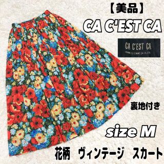 コムシコムサ(COMME CI COMME CA)の【美品】コムシコムサ 花柄 ロングスカート プリーツスカート(ロングスカート)