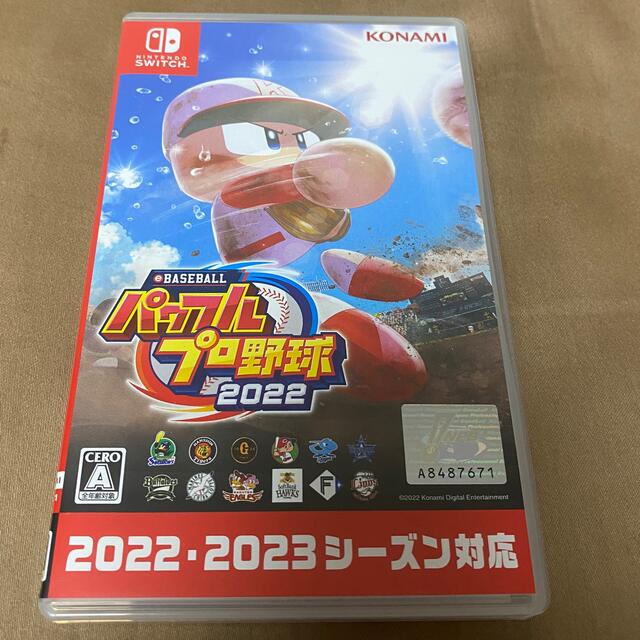 eBASEBALLパワフルプロ野球2022 Switch