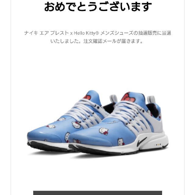 26cmハローキティ × ナイキ エアプレスト