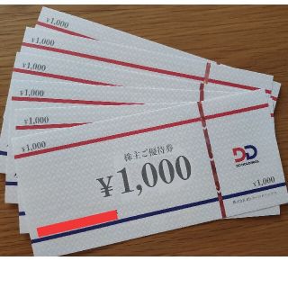 DDホールディングス株主優待券1000円×6枚　6000円分(レストラン/食事券)