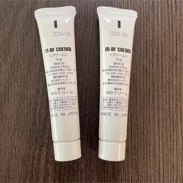 www.haoming.jp - 新品未使用 3A M-BF CREAM 水いぼクリーム 価格比較