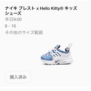 ナイキ(NIKE)のNIKE AIR PRESTO “HELLO KITTY” (スニーカー)