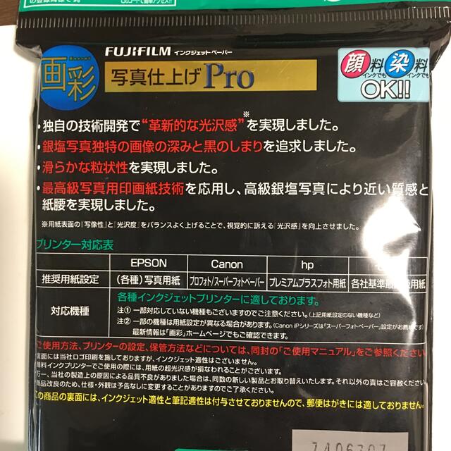 インジェクトペーパー エンタメ/ホビーの声優グッズ(写真/ポストカード)の商品写真