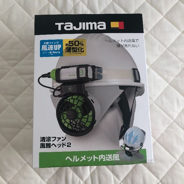 【新品未使用】TAJIMA 清涼ファン　風雅ヘッド２　フルセット