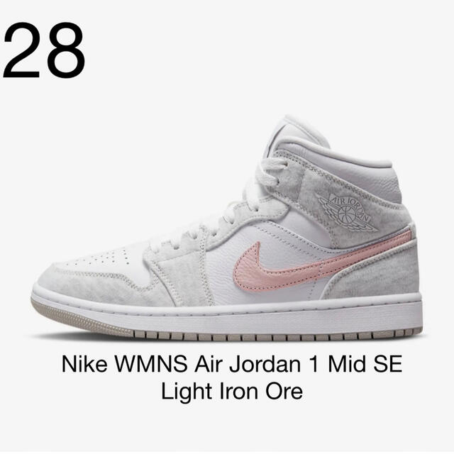 NIKE【完売品】新品 Nike WMNS Air Jordan 1 Mid SE