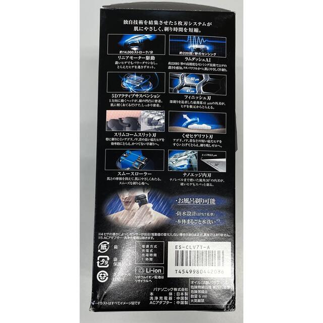 新作販売中 パナソニック ラムダッシュ シェーバー ES-CLV7T-A メンズ