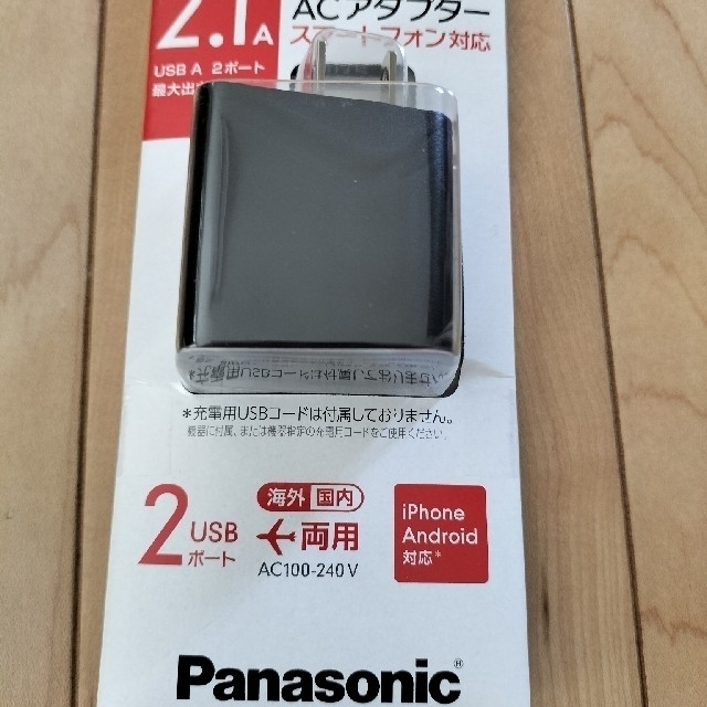 Panasonic(パナソニック)のUSB出力ACアダプター（スマホ対応）パナソニック スマホ/家電/カメラのスマートフォン/携帯電話(バッテリー/充電器)の商品写真